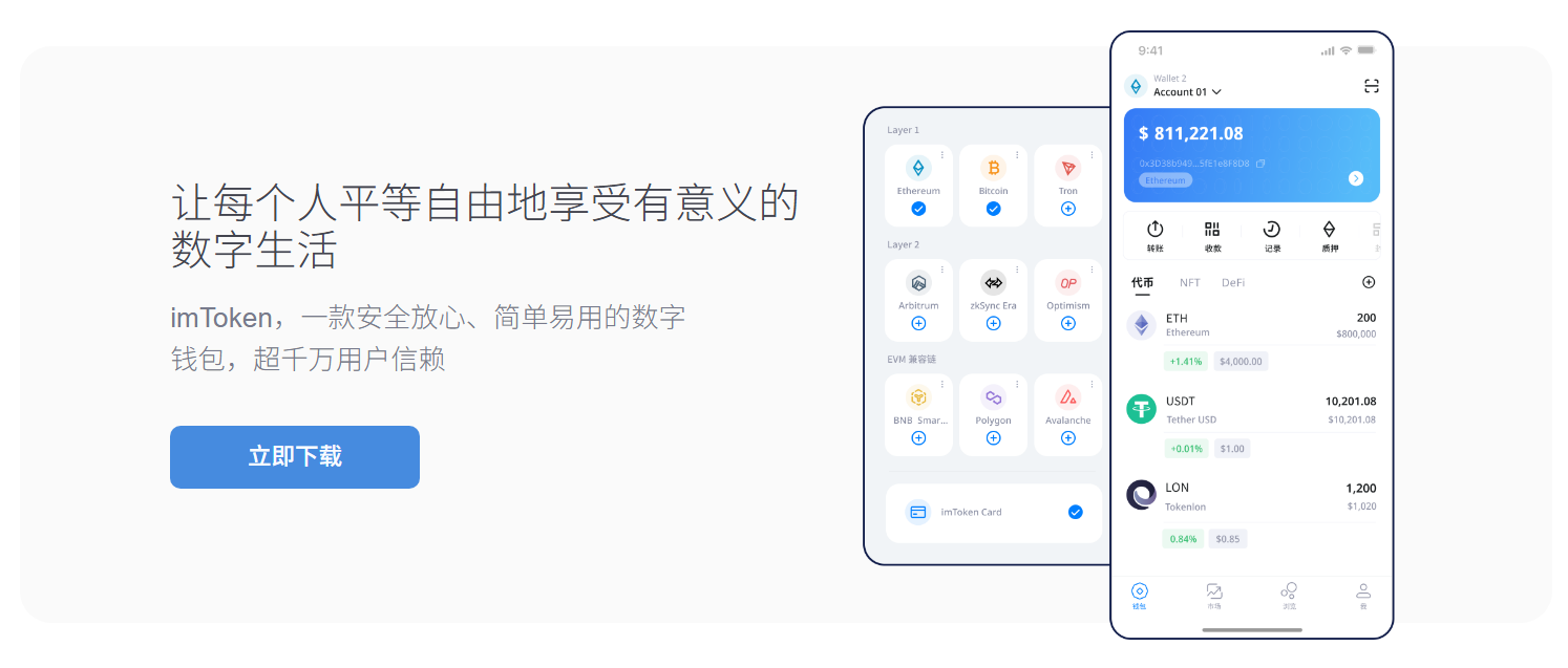 智能化
